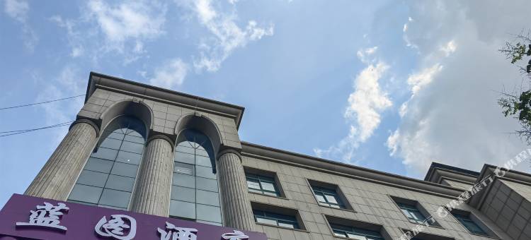 蓝图酒店(城南大街店)图片