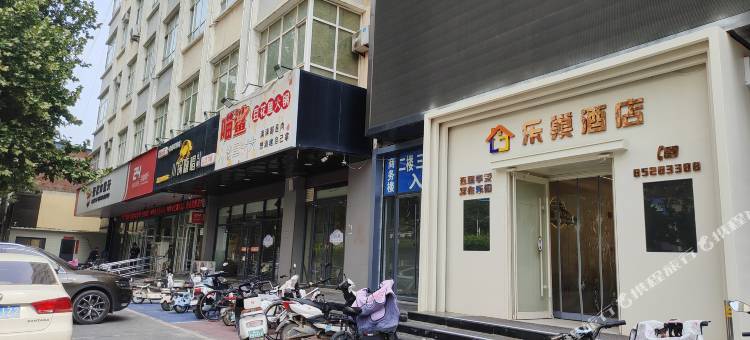 行唐县乐巢酒店图片