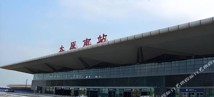 美途公寓(太原高铁南站东广场店)图片