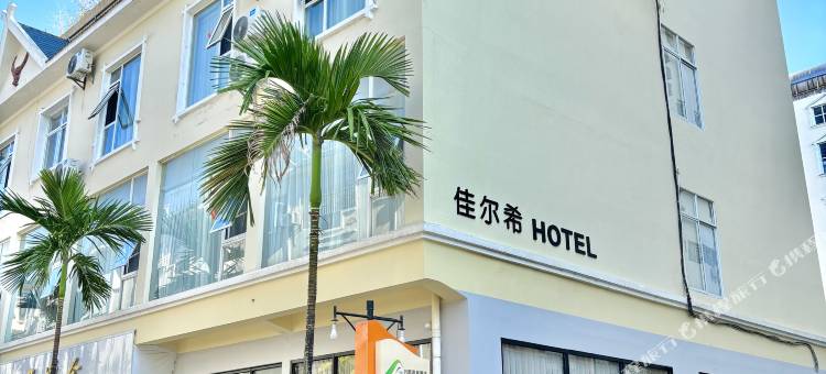 佳尔希酒店(瑞丽多宝之城店)图片