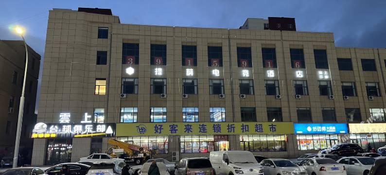 提莫电竞酒店图片