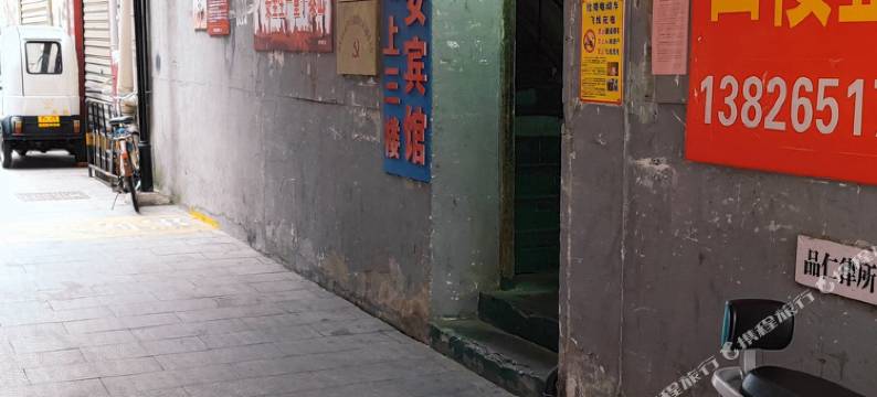 安庆新安宾馆图片