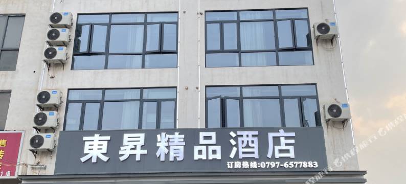 赣州东昇精品酒店图片