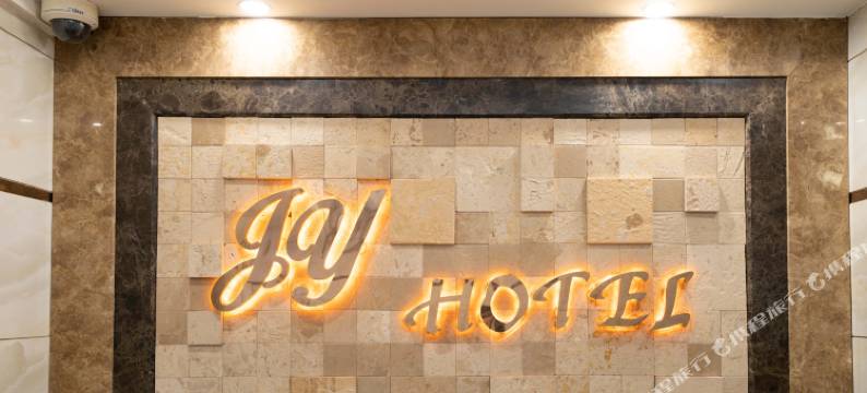 上海佳源时尚宾馆图片