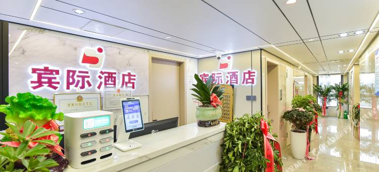 宾际酒店(毕节高铁站店)图片