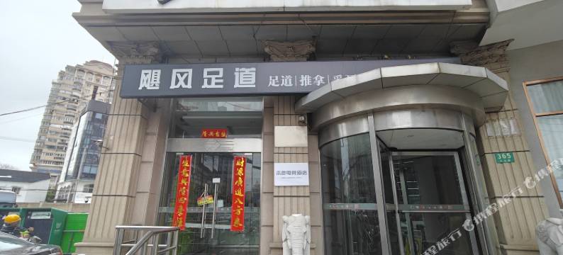 本色电竞酒店(上海火车站店)图片