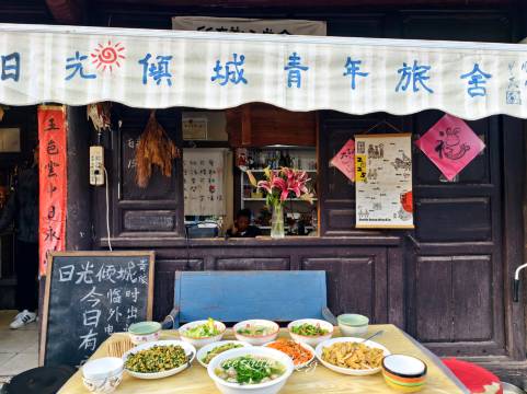 巍山日光倾城青年旅舍