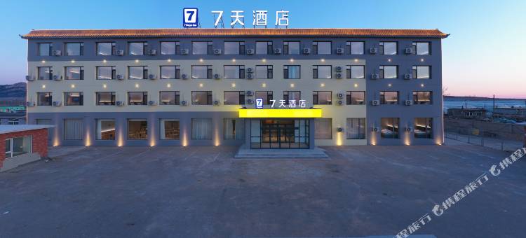 7天酒店(锦州青岩寺旅游服务中心店)图片