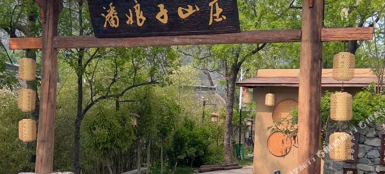 潘娘子山庄图片