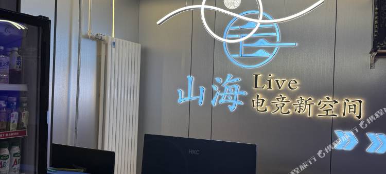 山海·Live新空间酒店(吾悦广场店)图片