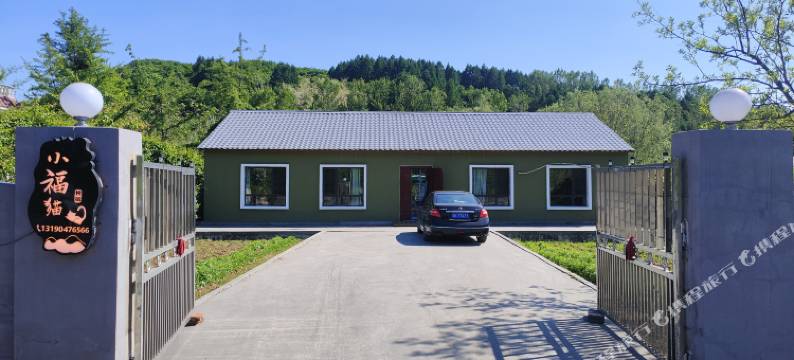 本溪小福猫民宿图片