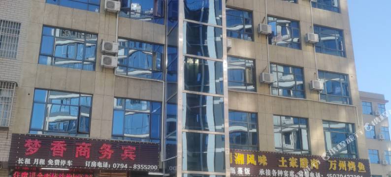 抚州梦香商务宾馆图片