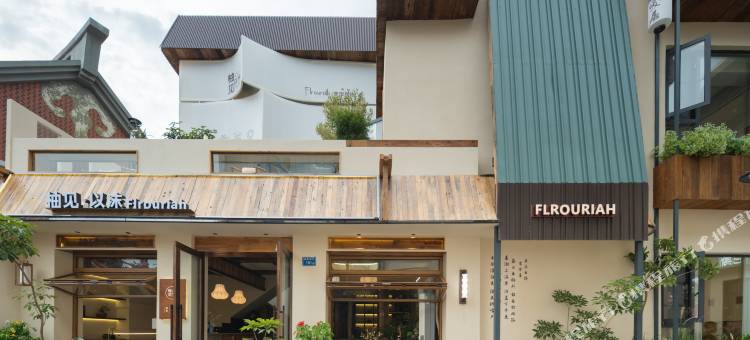 厦门柚见·以沫Flrouriah民宿(环岛南路曾厝垵店)图片