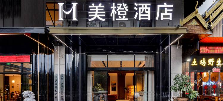 西双版纳景洪美橙•江畔观澜｜XiShuangBanna酒店(泼水广场店)图片