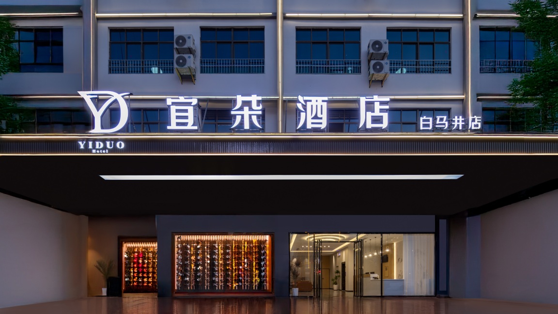 酒店外观