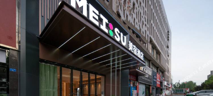 美宿酒店(株洲体育中心店)图片