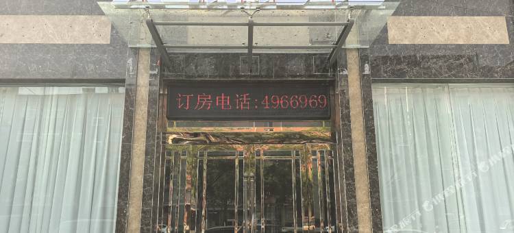 艾米酒店图片