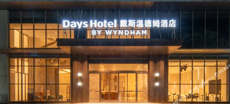 珠海金湾戴斯温德姆酒店图片