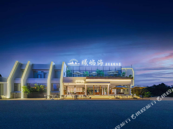 曦屿海汤泉度假酒店