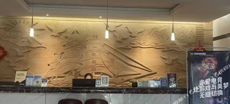 亦爱电竞酒店(宣威火车站店)图片