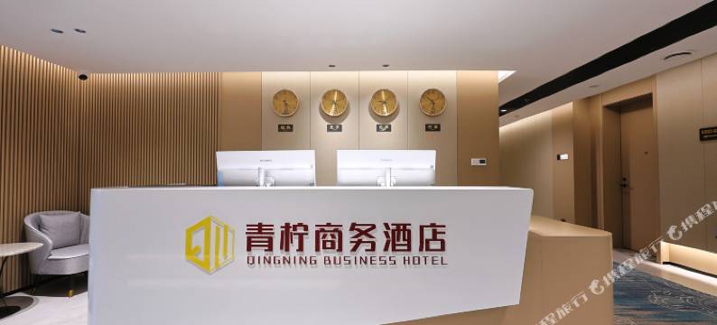 吉林青柠商务酒店图片