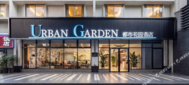 都市花园酒店(广州北京路珠江夜游店)图片