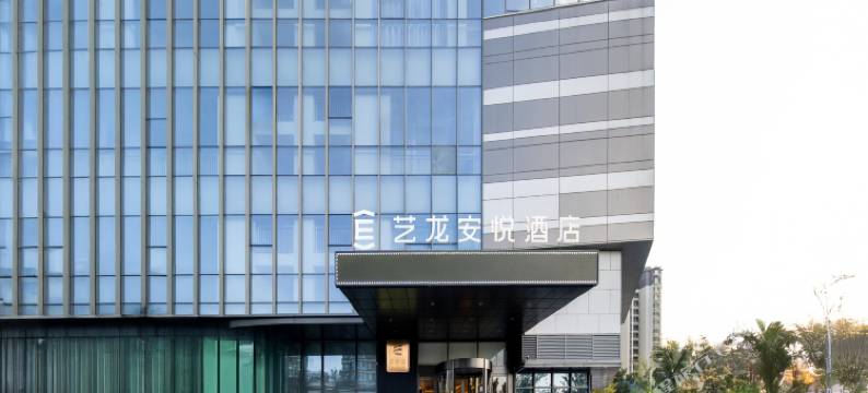艺龙安悦酒店(南通如东香江印象广场店)图片