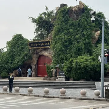 洪洞泊客湾艺术民宿