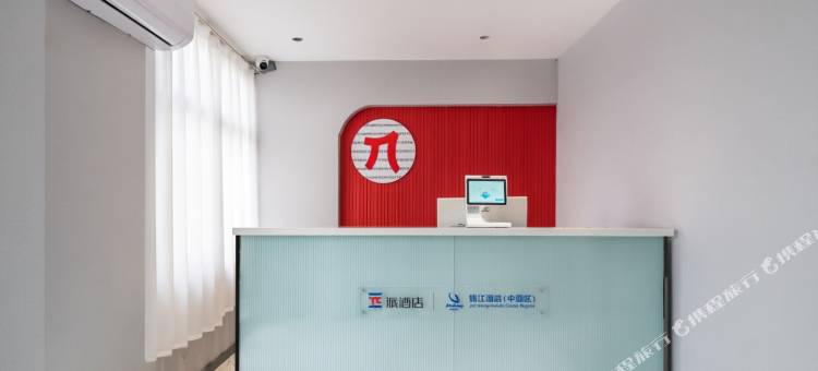 派酒店(邹城太平镇店)图片