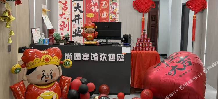 尚遇宾馆图片