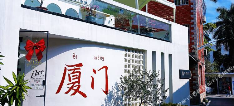 青葱咖墅(环岛路黄厝沙滩店)图片