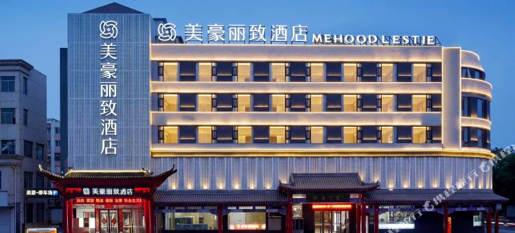 美豪丽致酒店(中卫鼓楼店)图片