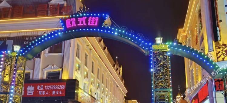 珲春佳家宾馆(渤海古镇店)图片