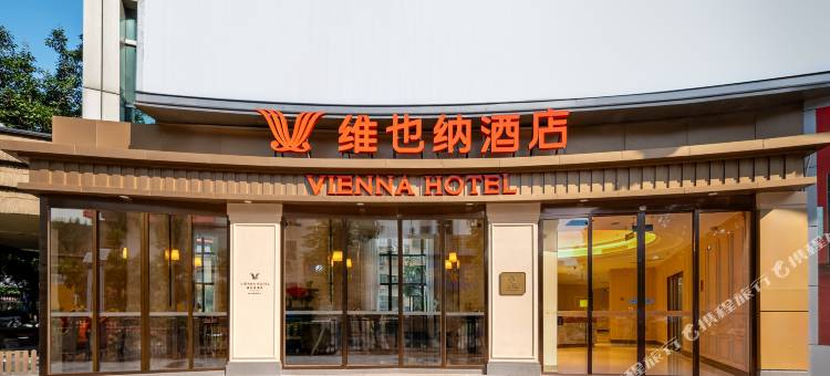 维也纳酒店(桂林两江四湖象鼻山店)图片