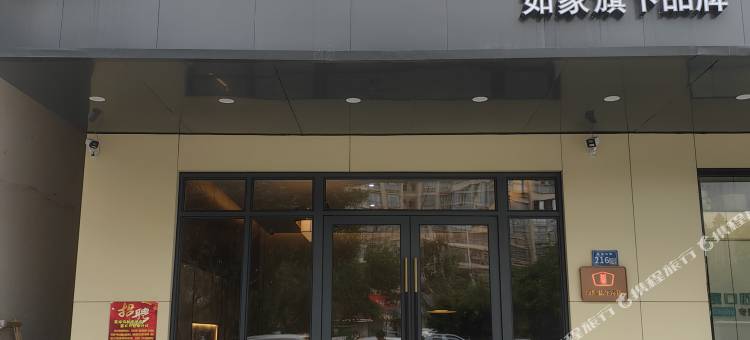 如家华驿精选酒店(三亚千古情海旅免税城店)图片