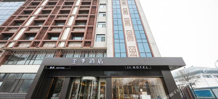 全季酒店(邢台博物馆店)图片