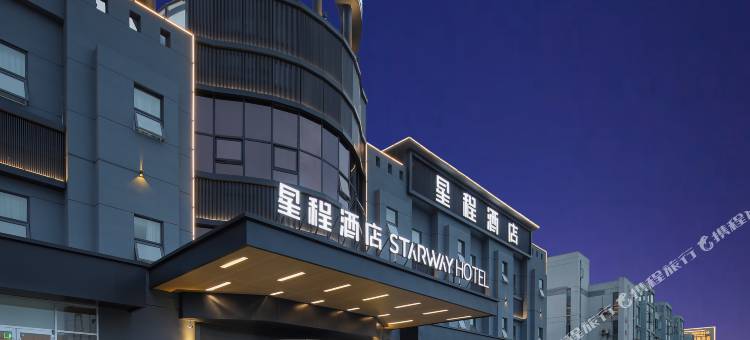 星程酒店(南京滨江开发区新天地店)图片