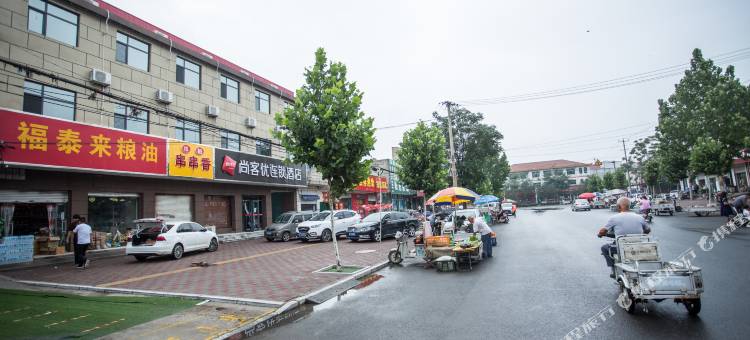 尚客优酒店(柏乡建设路店)图片