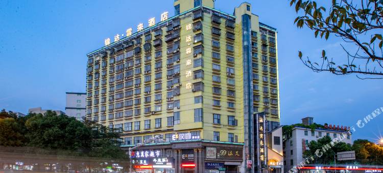 岳阳锦达云来酒店图片