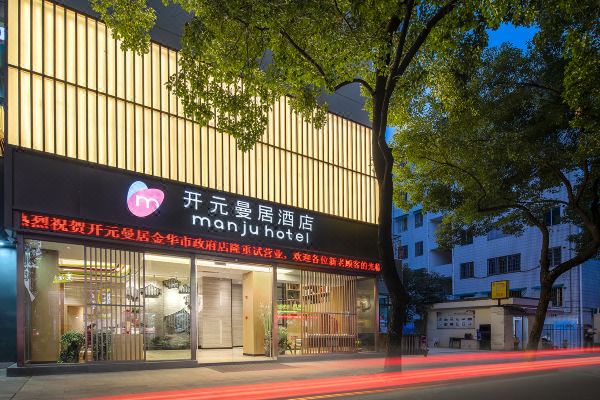 开元曼居酒店(金华市政府世贸城市广场店)预订价格,联系电话位置地址