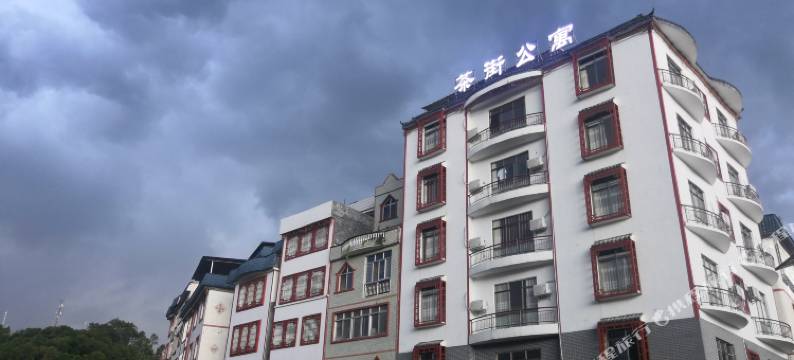 苍梧茶街公寓图片