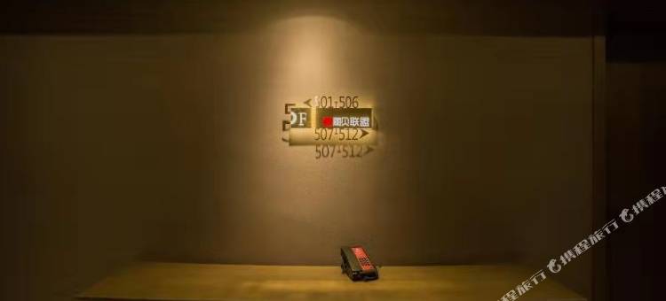 海贝联盟酒店(淮南潘集店)图片