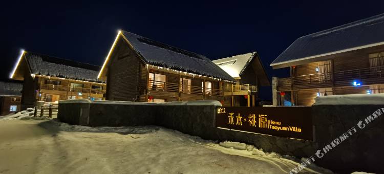 布尔津禾木桃源民宿图片