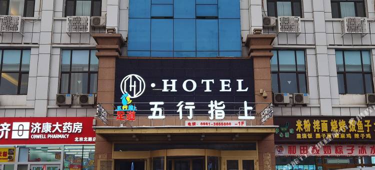 H娱乐电竞酒店(乌鲁木齐北京北路店)图片