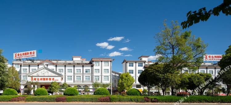 维也纳国际酒店(丽江古城区祥和广场店)图片