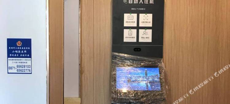 昆明祺云宾馆图片