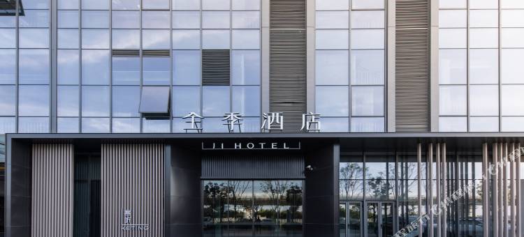 全季酒店(苏州高铁北站地铁站店)图片
