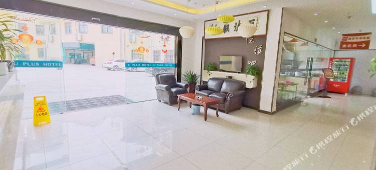 尚客优酒店(句容黄梅地铁站店)图片