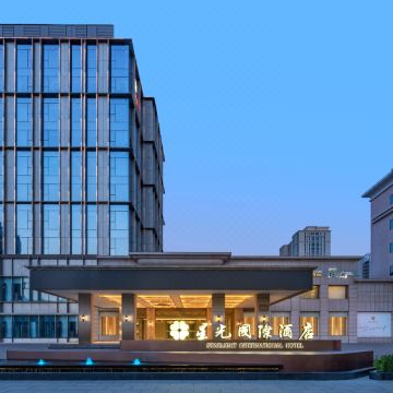 保定星光国际酒店图片