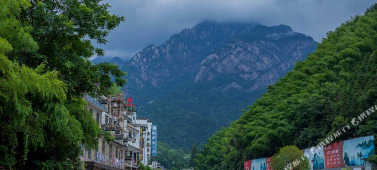 茅棚小筑客栈(黄山风景区南大门逍遥溪换乘店)图片